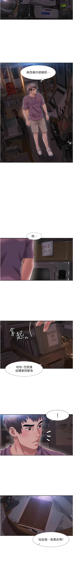 Page 15 of 我的性福剧本 | 我的性福劇本 1-13