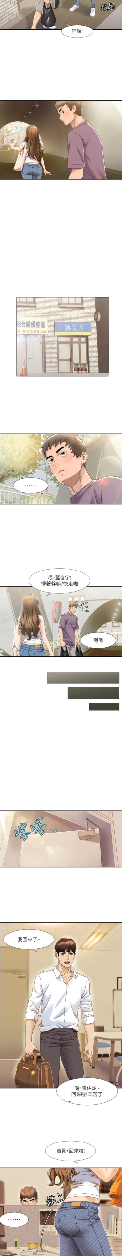 Page 17 of 我的性福剧本 | 我的性福劇本 1-13