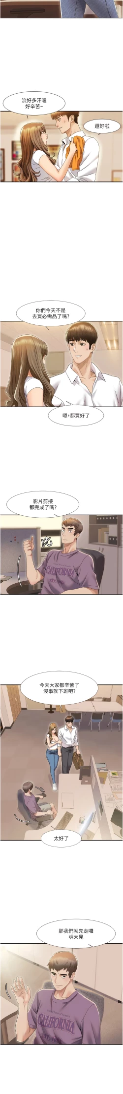 Page 18 of 我的性福剧本 | 我的性福劇本 1-13