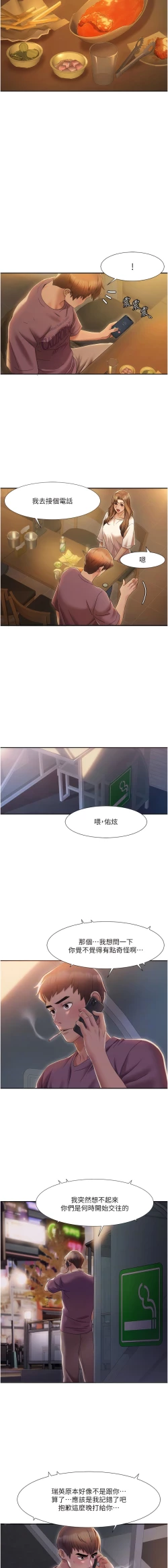 Page 33 of 我的性福剧本 | 我的性福劇本 1-13
