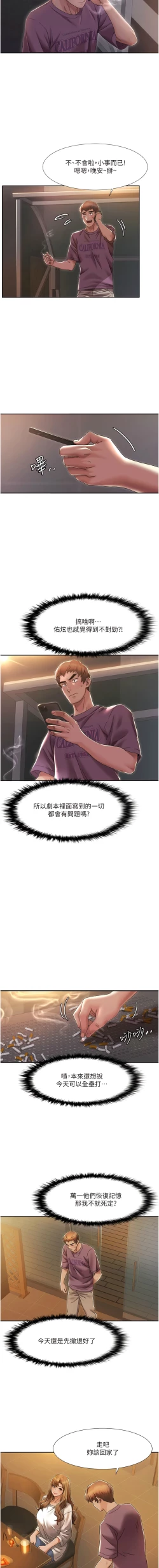 Page 34 of 我的性福剧本 | 我的性福劇本 1-13