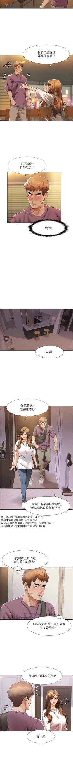 Page 35 of 我的性福剧本 | 我的性福劇本 1-13
