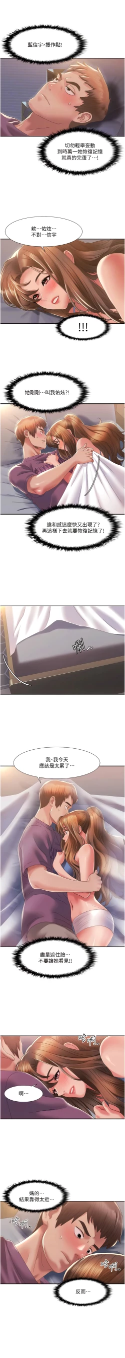 Page 39 of 我的性福剧本 | 我的性福劇本 1-13