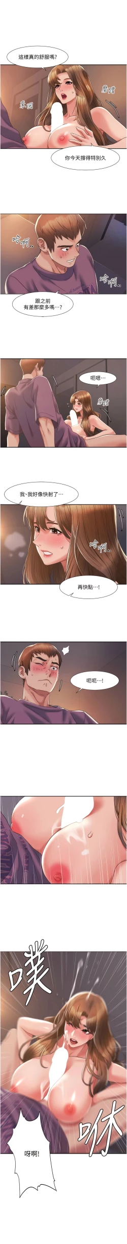 Page 47 of 我的性福剧本 | 我的性福劇本 1-13