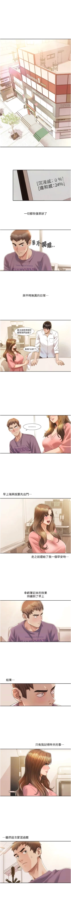 Page 51 of 我的性福剧本 | 我的性福劇本 1-13