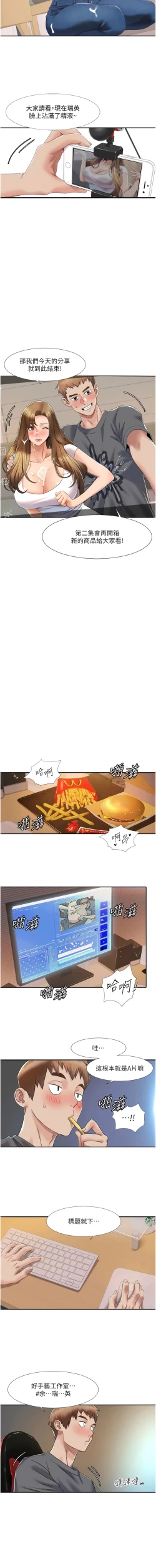 Page 71 of 我的性福剧本 | 我的性福劇本 1-13