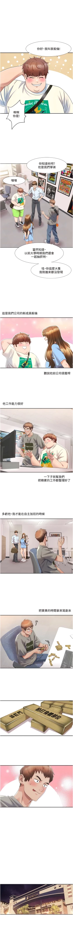 Page 74 of 我的性福剧本 | 我的性福劇本 1-13