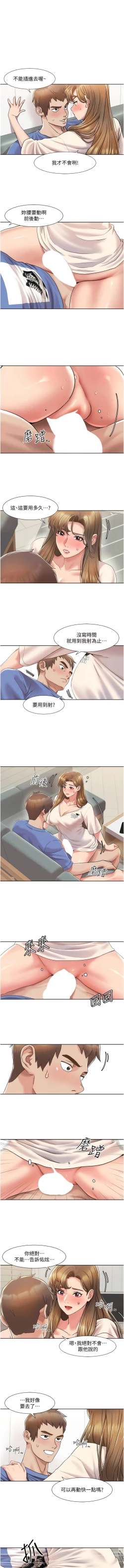 Page 87 of 我的性福剧本 | 我的性福劇本 1-13
