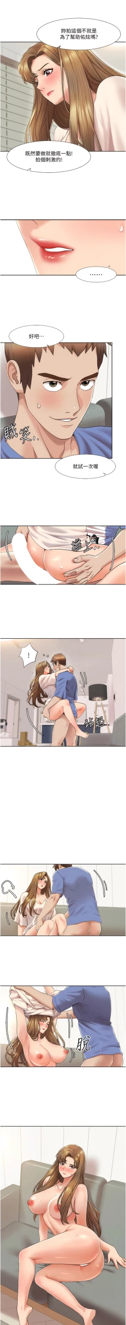 Page 95 of 我的性福剧本 | 我的性福劇本 1-13