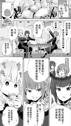 Page 22 of Rikujoubu Yuki wa Ore no Nama Onaho!!!