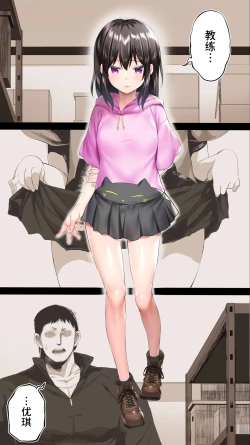 Page 2 of Rikujoubu Yuki wa Ore no Nama Onaho!!!