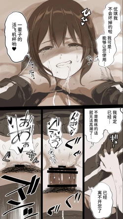 Page 70 of Rikujoubu Yuki wa Ore no Nama Onaho!!!