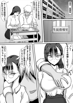 Page 8 of Cool Muhyoujoukei Onnakyoushi wa Furyou no Iinari Onapet