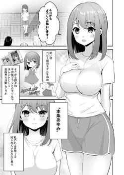Page 2 of syuenzyoyuu ha kantoku ni syozyo woubawarete