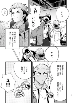 Page 5 of [Moo (Mashiro Shiroiro) You Only Have to Wait Once [Digital]