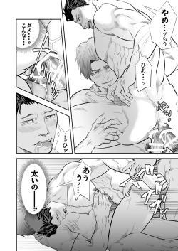 Page 32 of Get Your Hands Off My Man!