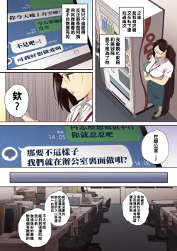 Page 16 of アラフォー処女の花田さん1（Chinese）