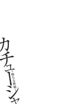 Page 106 of Kachuusha