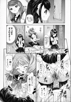 Page 146 of BROTHER AND SISTER