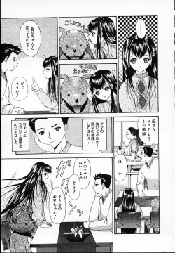 Page 33 of BROTHER AND SISTER