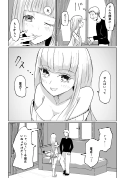 Page 11 of ドS後輩による短小包茎ムダ撃ち射精鑑賞