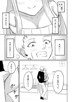 Page 13 of ドS後輩による短小包茎ムダ撃ち射精鑑賞