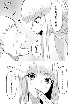 Page 33 of ドS後輩による短小包茎ムダ撃ち射精鑑賞