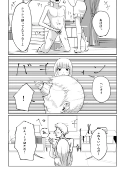 Page 35 of ドS後輩による短小包茎ムダ撃ち射精鑑賞