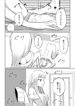 Page 38 of ドS後輩による短小包茎ムダ撃ち射精鑑賞