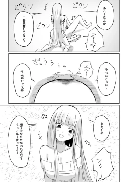 Page 43 of ドS後輩による短小包茎ムダ撃ち射精鑑賞