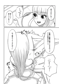 Page 44 of ドS後輩による短小包茎ムダ撃ち射精鑑賞