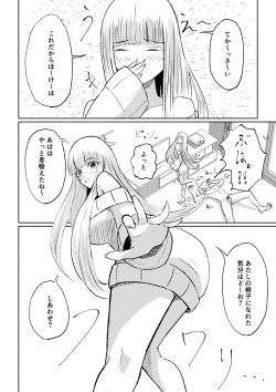Page 48 of ドS後輩による短小包茎ムダ撃ち射精鑑賞