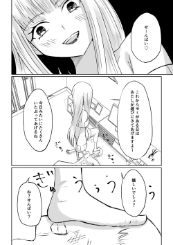 Page 50 of ドS後輩による短小包茎ムダ撃ち射精鑑賞