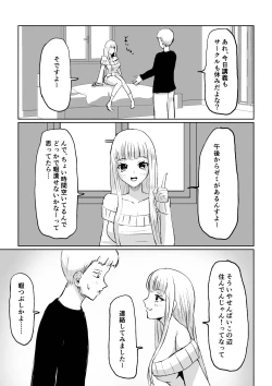 Page 5 of ドS後輩による短小包茎ムダ撃ち射精鑑賞