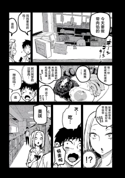 Page 132 of だれでも抱けるキミが好き | 喜欢来者不拒的你
