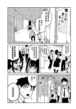 Page 199 of だれでも抱けるキミが好き | 喜欢来者不拒的你