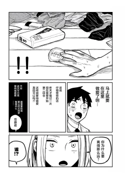 Page 236 of だれでも抱けるキミが好き | 喜欢来者不拒的你