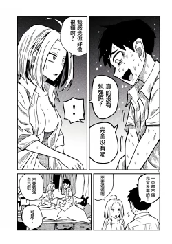 Page 269 of だれでも抱けるキミが好き | 喜欢来者不拒的你