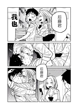 Page 293 of だれでも抱けるキミが好き | 喜欢来者不拒的你