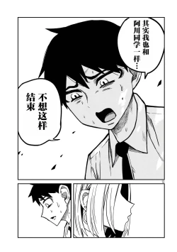 Page 341 of だれでも抱けるキミが好き | 喜欢来者不拒的你