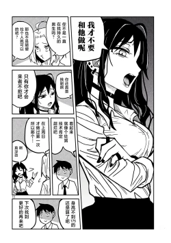 Page 373 of だれでも抱けるキミが好き | 喜欢来者不拒的你