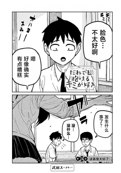 Page 395 of だれでも抱けるキミが好き | 喜欢来者不拒的你