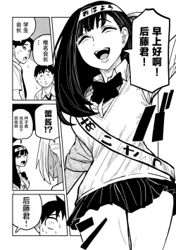 Page 396 of だれでも抱けるキミが好き | 喜欢来者不拒的你