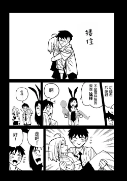 Page 447 of だれでも抱けるキミが好き | 喜欢来者不拒的你