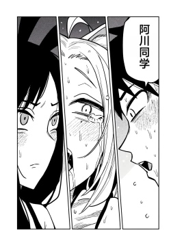 Page 503 of だれでも抱けるキミが好き | 喜欢来者不拒的你
