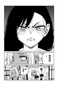 Page 508 of だれでも抱けるキミが好き | 喜欢来者不拒的你
