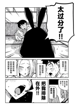 Page 510 of だれでも抱けるキミが好き | 喜欢来者不拒的你