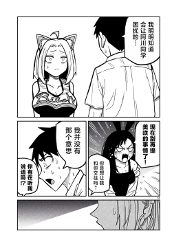 Page 517 of だれでも抱けるキミが好き | 喜欢来者不拒的你