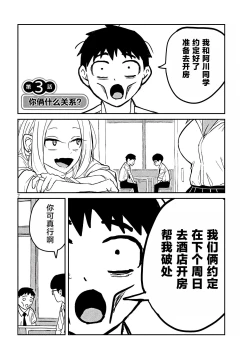 Page 52 of だれでも抱けるキミが好き | 喜欢来者不拒的你