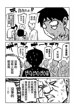 Page 536 of だれでも抱けるキミが好き | 喜欢来者不拒的你